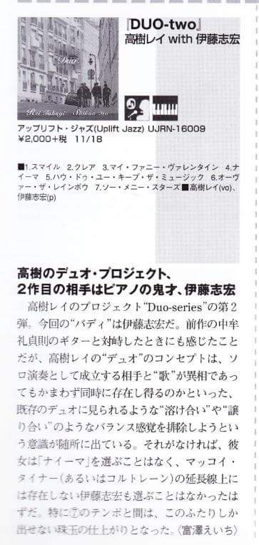 jazzLife 12月号 「DUO-two」 レビュー掲載