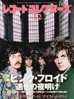rc12_honban レコード・コレクターズ 12月号 「DUO-two」 レビュー掲載