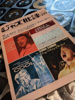 JH229 ジャズ批評 9月号 「武満徹Songs」 レビュー掲載